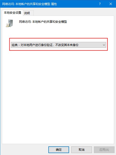 Windows10遠程提示您的憑證不工作的解決方法