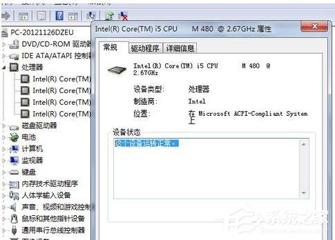 Win7系統(tǒng)受損怎么恢復(fù)？簡(jiǎn)單幾個(gè)步驟教你修復(fù)受損的系統(tǒng)