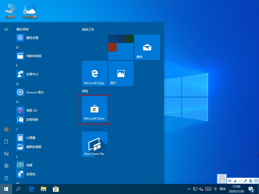 Windows10應(yīng)用商店找不到？應(yīng)用商店開啟方法