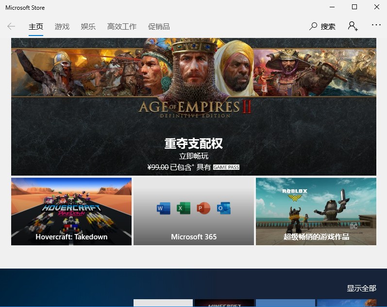 Windows10應(yīng)用商店找不到？應(yīng)用商店開啟方法