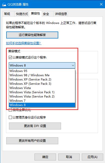 輕松解決win10專業版軟件不兼容問題，這方法請記住
