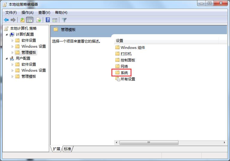 Win7旗艦版關不了機怎么辦？教你方法輕松解決Win7無法關機問題