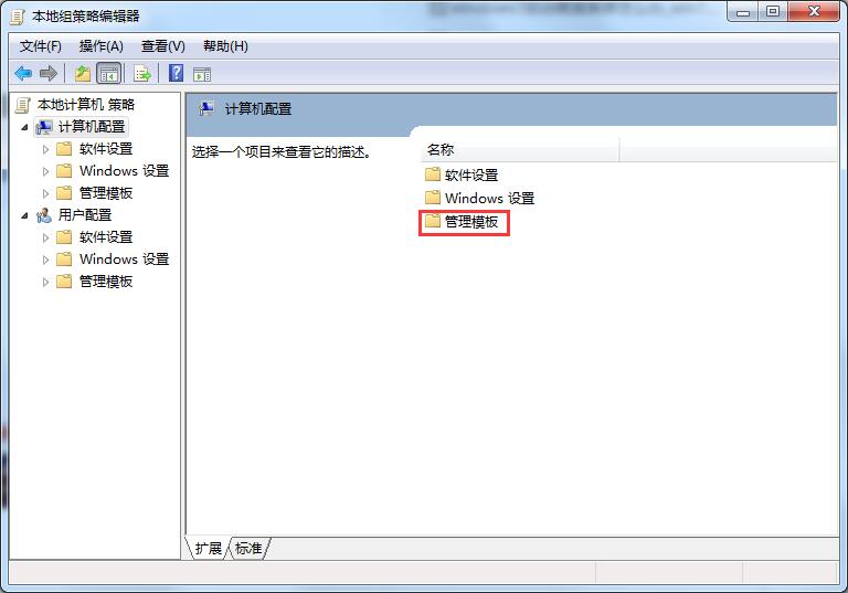 Win7旗艦版關不了機怎么辦？教你方法輕松解決Win7無法關機問題