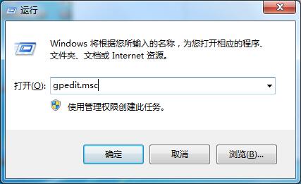 Win7旗艦版關不了機怎么辦？教你方法輕松解決Win7無法關機問題