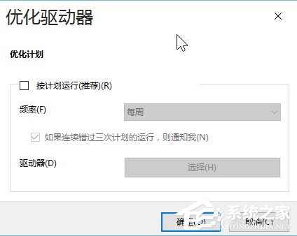 Win10安裝后這幾項設置你做了么?