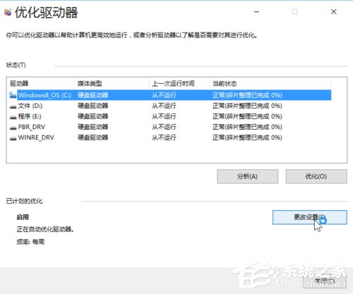 Win10安裝后這幾項設置你做了么?