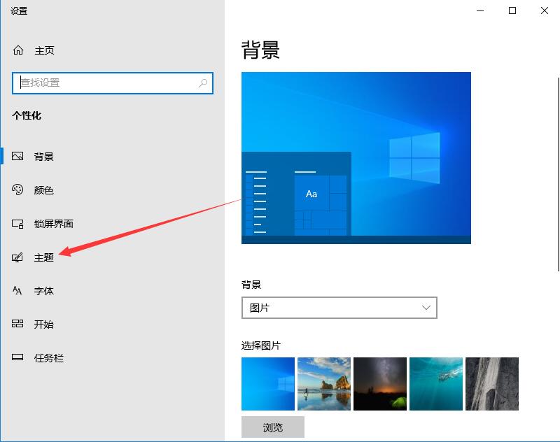 Win10家庭版系統(tǒng)提示音如何關(guān)閉？系統(tǒng)提示音的關(guān)閉方法
