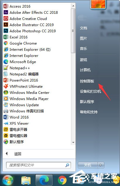 Win7怎么啟用密碼保護共享？簡單的幾個步驟教會你！