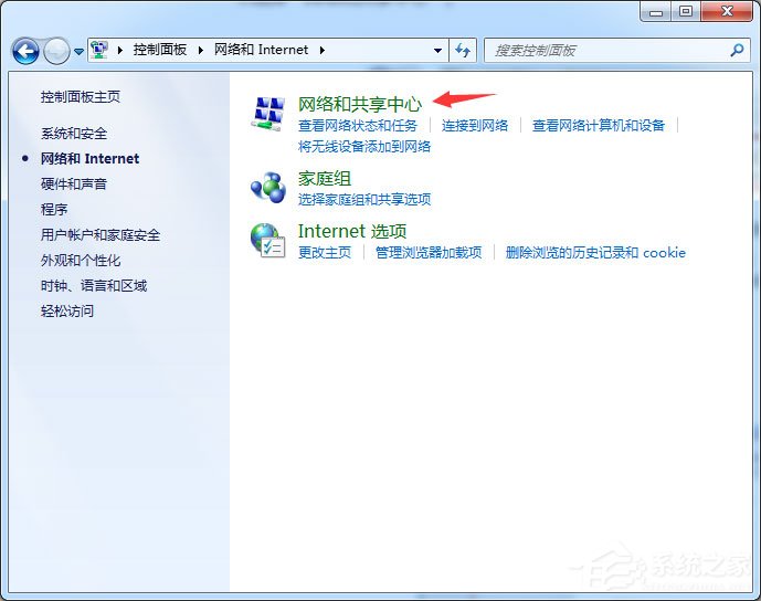 Win7怎么啟用密碼保護共享？簡單的幾個步驟教會你！