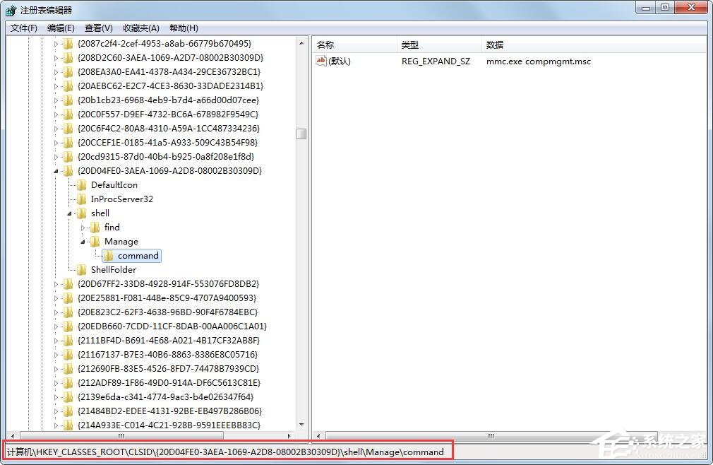 Win7管理打不開怎么解決？解決計算機右鍵管理打不開的方法