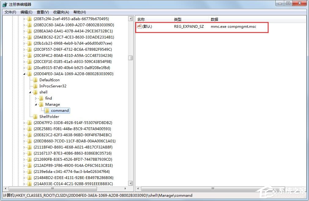 Win7管理打不開怎么解決？解決計算機右鍵管理打不開的方法