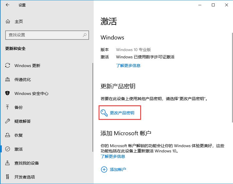 Win10系統密鑰過期怎么辦？教你輕松解決激活問題