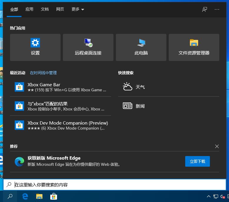 Win10系統任務欄假死怎么辦？教你用指令來修復無響應問題