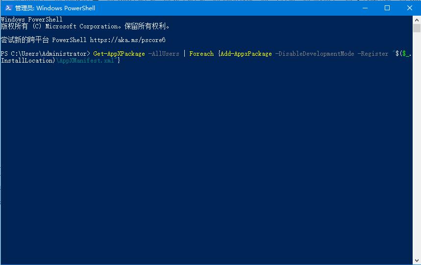 Win10系統任務欄假死怎么辦？教你用指令來修復無響應問題