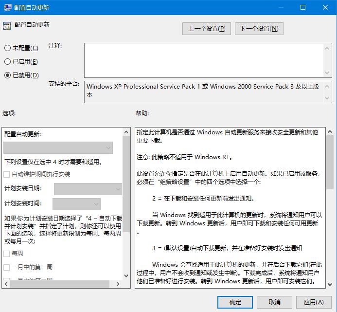 win10自動(dòng)更新老是彈出，3種有效方法讓你關(guān)閉這煩人功能