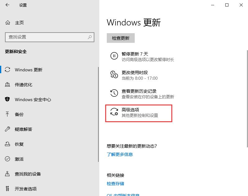 win10自動(dòng)更新老是彈出，3種有效方法讓你關(guān)閉這煩人功能