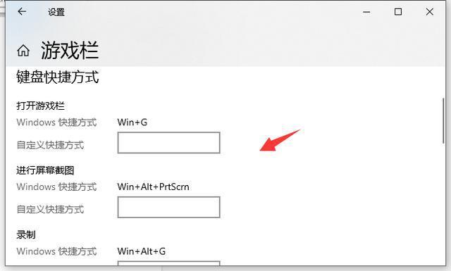 Win10專業(yè)版如何開啟自帶錄屏功能？Win10錄屏功能的開啟方法