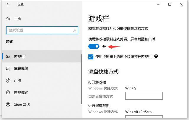Win10專業(yè)版如何開啟自帶錄屏功能？Win10錄屏功能的開啟方法