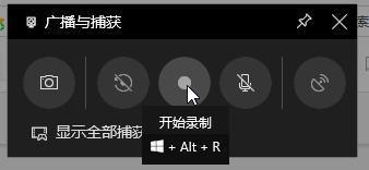 Win10專業(yè)版如何開啟自帶錄屏功能？Win10錄屏功能的開啟方法
