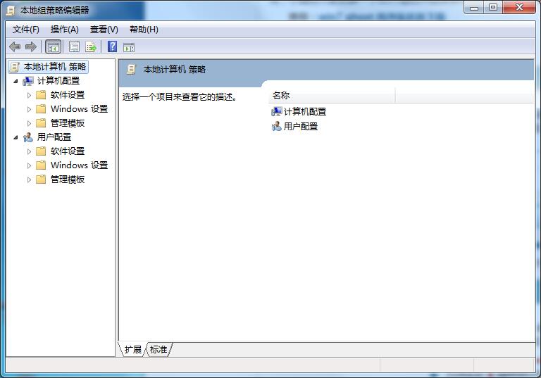 Win7系統(tǒng)如何使用本地策略組移除IE圖標？