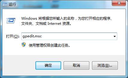 Win7系統(tǒng)如何使用本地策略組移除IE圖標？