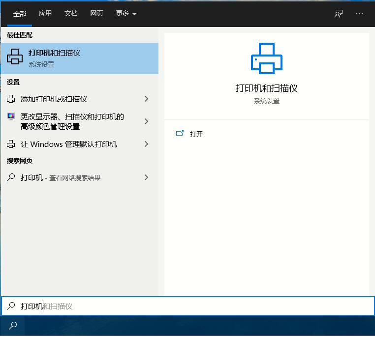 Win10系統(tǒng)的打印機如何進行設(shè)置的兩種方法