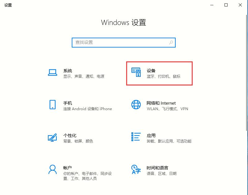 Win10系統(tǒng)的打印機如何進行設(shè)置的兩種方法