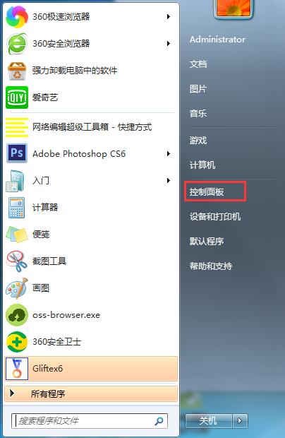 Win7旗艦版如何連接WiFi？Win7連接WiFi的方法