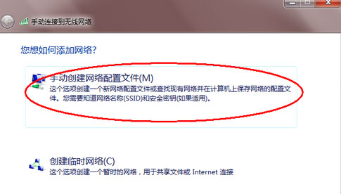 Win7旗艦版如何連接WiFi？Win7連接WiFi的方法