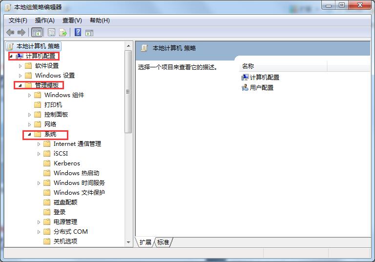 Win7系統系統還原被禁用怎么辦？Win7系統還原無法使用的解決方法