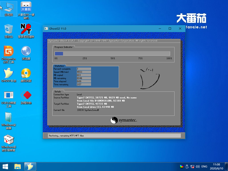大番茄U盤啟動(dòng)盤如何安裝Ghost Win10?大番茄安裝Ghost Win10流程詳解