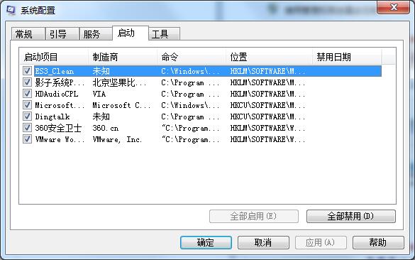 Win7系統(tǒng)如何設(shè)置啟動項？Win7啟動項的設(shè)置方法
