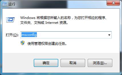 Win7系統(tǒng)如何設(shè)置啟動項？Win7啟動項的設(shè)置方法