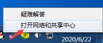 Win7系統寬帶自動斷開怎么辦？Win7寬帶自動斷開的解決方法