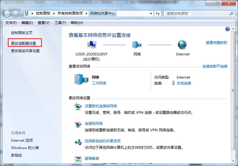 Win7系統寬帶自動斷開怎么辦？Win7寬帶自動斷開的解決方法