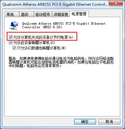 Win7系統寬帶自動斷開怎么辦？Win7寬帶自動斷開的解決方法