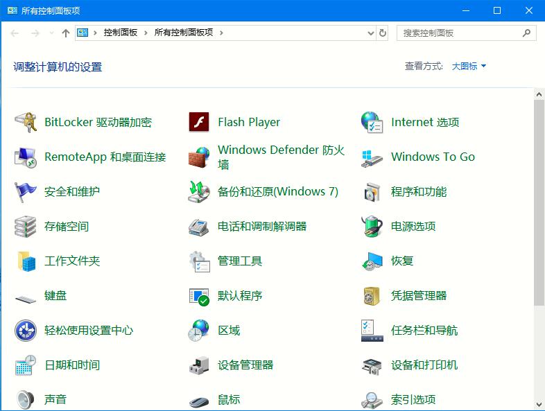 Win10專業(yè)版如何打開控制面板？控制面板開啟的四種方法