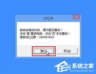 怎么重裝系統Win10？U行俠U盤啟動盤制作工具重裝Win10系統教程