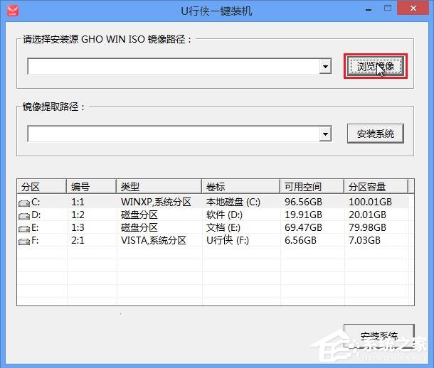 怎么重裝系統Win10？U行俠U盤啟動盤制作工具重裝Win10系統教程