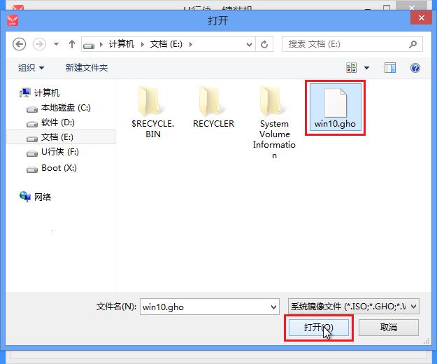 怎么重裝系統Win10？U行俠U盤啟動盤制作工具重裝Win10系統教程