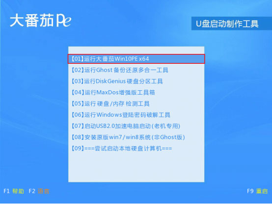 Win10系統如何重裝成XP？大番茄U盤啟動盤安裝XP流程