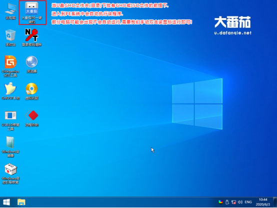 Win10系統如何重裝成XP？大番茄U盤啟動盤安裝XP流程
