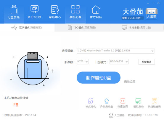 Win10系統如何重裝成XP？大番茄U盤啟動盤安裝XP流程