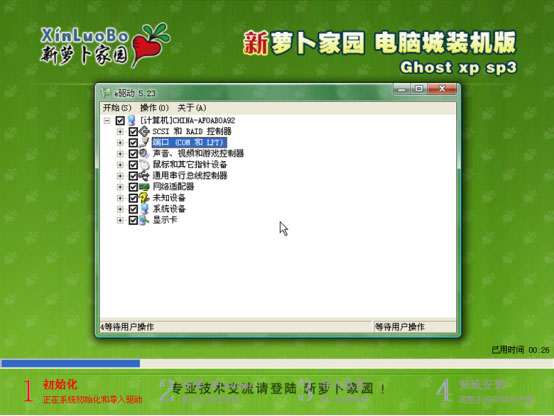 Win10系統如何重裝成XP？大番茄U盤啟動盤安裝XP流程