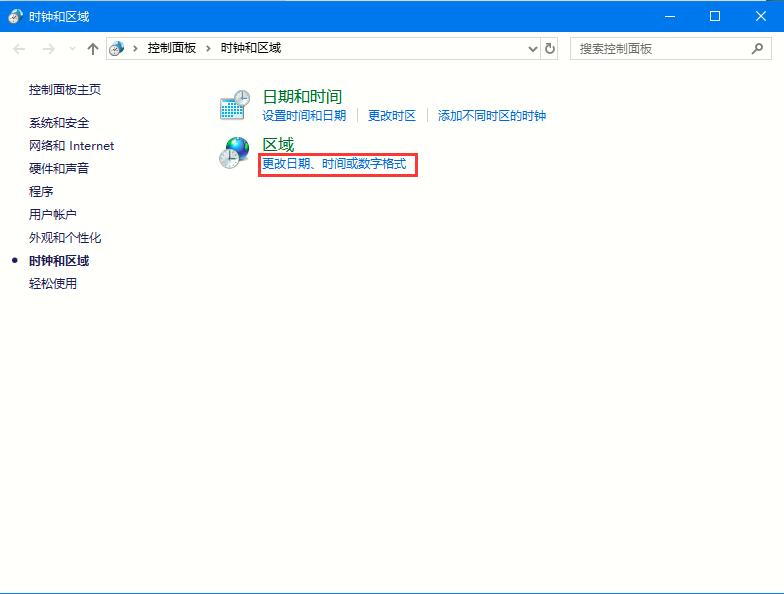 Win10 2004時間設置為長日期的方法步驟