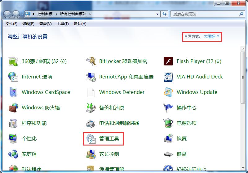 win7本地連接不見了如何修復？本地連接的修復方法