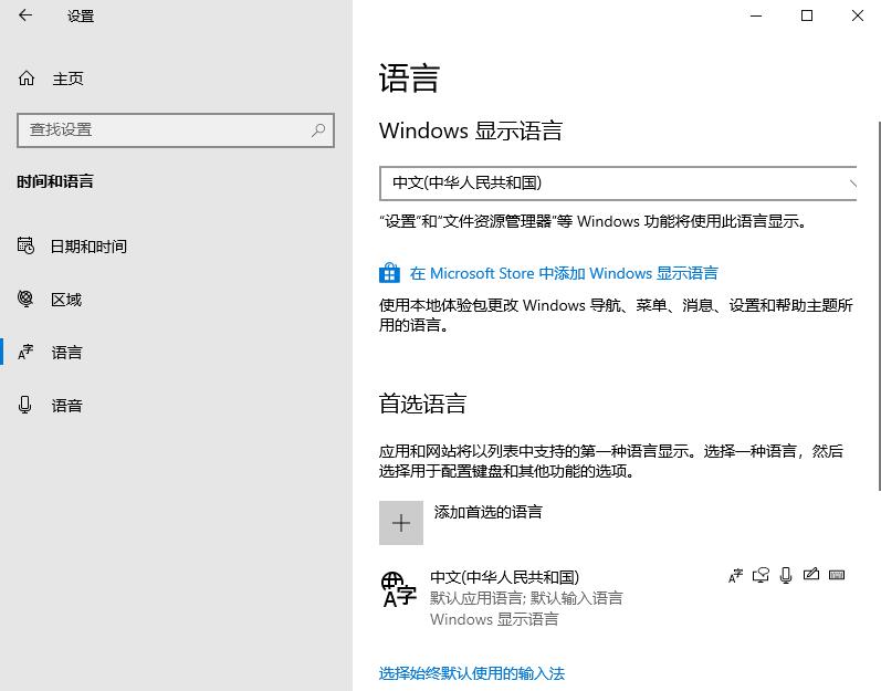 Win10控制面板找不到語言選項怎么辦？Win10語言選項的開啟方法