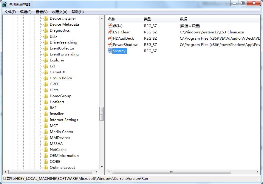 Win7旗艦版如何用注冊表修復系統沒有聲音？
