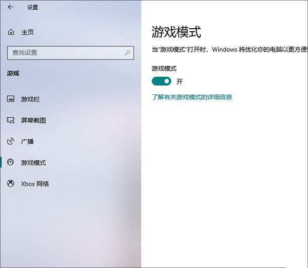 Win10專業版如何提升游戲流暢度？Win10游戲流暢度的三種提升方法