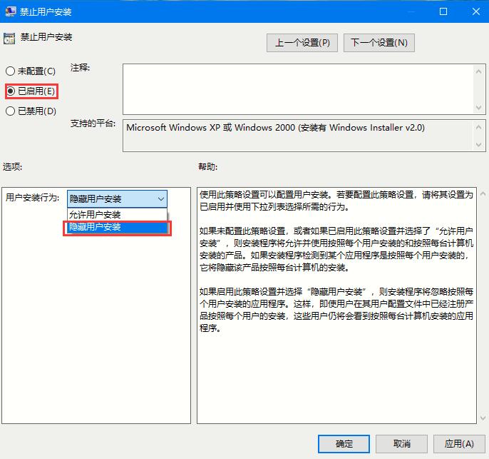 Win10系統如何禁止自動安裝捆綁軟件？